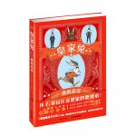 The Royal Rabbits of London: Escape from the Tower
