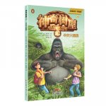 Good Morning Gorillas (Magic Tree House, Vol. 26 of 28)