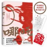 Nezha