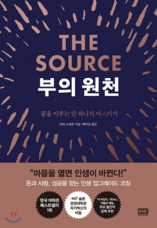 The Source