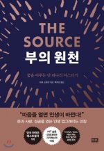 The Source