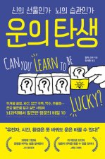Can You Learn to Be Lucky?