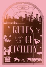 Rules of Civility