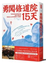 Living with the Monks