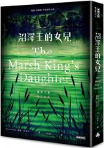 The Marsh King's Daughter