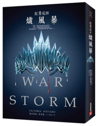 War Storm