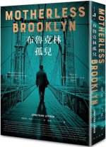 Motherless Brooklyn