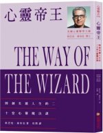 The Way of the Wizard