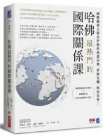 Understanding Global Conflict and Cooperation