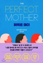 The Perfect Mother