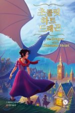 The Dragon with a Chocolate Heart