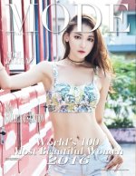 Mode Lifestyle Magazine World's 100 Most Beautiful Women 2016: 2020 Collector's Edition - Moon Ga Kyung Cover