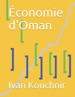 Économie d'Oman