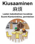 Suomi-Kantoninkiina, perinteinen Kiusaaminen/麻煩 Lasten kaksikielinen kuvakirja