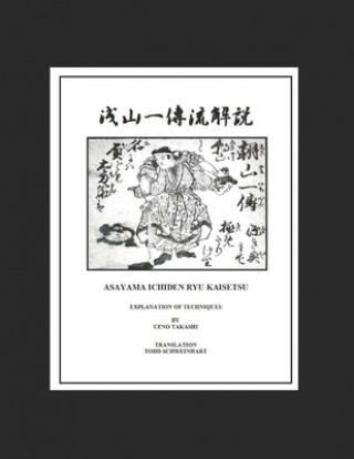Asayama Ichiden Ryu Kaisetsu Densho: Explanation of Techniques