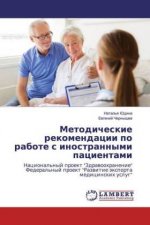 Metodicheskie rekomendacii po rabote s inostrannymi pacientami