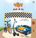 Wheels -The Friendship Race (Hindi Book for Kids)