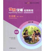 Experiencing Chinese Short-Term Course - Living in China