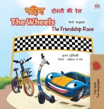 Wheels -The Friendship Race (Hindi English Bilingual Book for Kids)