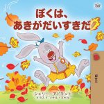 I Love Autumn (Japanese Children's book)