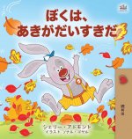 I Love Autumn (Japanese Children's book)