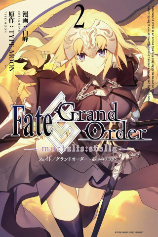 Fate/Grand Order -mortalis:stella- 2 (Manga)