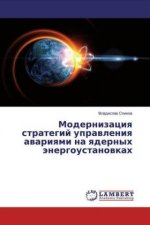 Modernizaciq strategij uprawleniq awariqmi na qdernyh änergoustanowkah