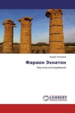 Faraon Jehnaton