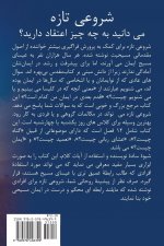 New Beginnings شروعی تازه