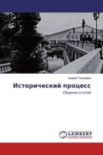 Istoricheskij process