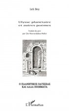 Ulysse planétaire et autres po?mes