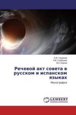 Rechewoj akt soweta w russkom i ispanskom qzykah