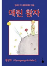 Der kleine Prinz (koreanisch)