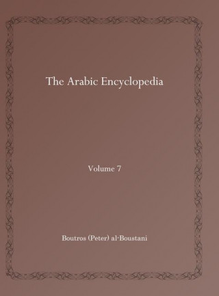 Arabic Encyclopedia (Vol 7)