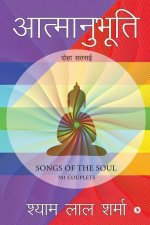 Atmanubhuti