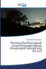 Գյուղատնտեսության ապահ&#