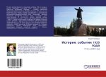 Istoriq: sobytiq 1920 goda