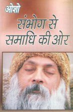 Sambhog Se Samadhi Ki Aur (Sampuran)