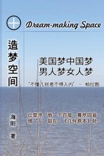 The Dream-Making Space