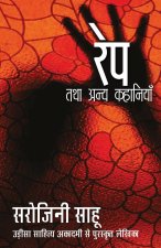 Rape Tatha Anya Kahaniyan