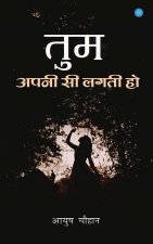 Tum Apni Si Lagti Ho
