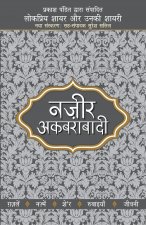 Lokpriya Shayar Aur Unki Shayari - Nazir Akbarabadi