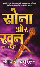 Sona Aur Khoon - 3
