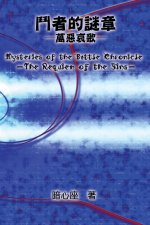 Mysteries of the Battle Chronicle - The Requiem of the Sins