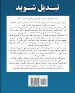 Be Transformed تبدیل شوید