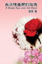 A Bloody Rose with Full Bloom