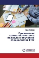 Primenenie kompetentnostnogo podhoda k obucheniü specialistow GMU