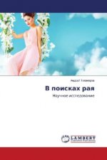 V poiskah raq