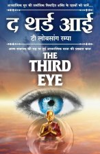 Third Eye in Hindi (द थर्ड आई)