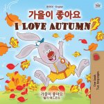 I Love Autumn (Korean English Bilingual Children's Book)